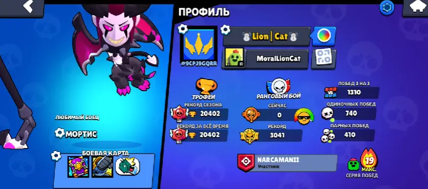 BS1784 20416 trophies 61 of 87 brawlers many skins including Demonic Mortis and multiple upgraded tanks 20400 coins solid 3v3 and solo win stats (G).